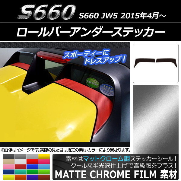 AP Сƥå ޥåȥĴ ۥ S660 JW5 2015ǯ04 ٤20顼 AP-MTCR1983 1å(2)