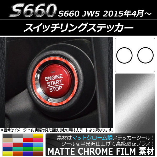 å󥰥ƥå ޥåȥĴ ۥ S660 JW5 2015ǯ4 ٤20顼 1å(2) AP-MTCR1986