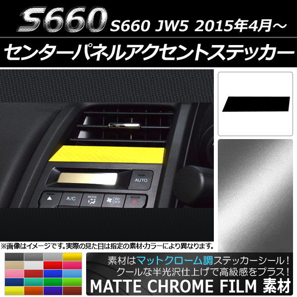 󥿡ѥͥ륢ȥƥå ޥåȥĴ ۥ S660 JW5 2015ǯ4 ٤20顼 AP-MTCR1988