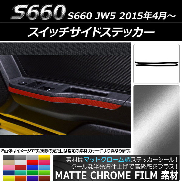 AP åɥƥå ޥåȥĴ ۥ S660 JW5 2015ǯ4 ٤20顼 AP-MTCR1989 1å(2)