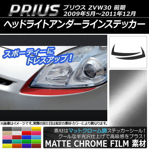 AP إåɥ饤ȥ饤󥹥ƥå ޥåȥĴ ȥ西 ץꥦ ZVW30  ٤20顼 AP-MTCR198 1å(2)