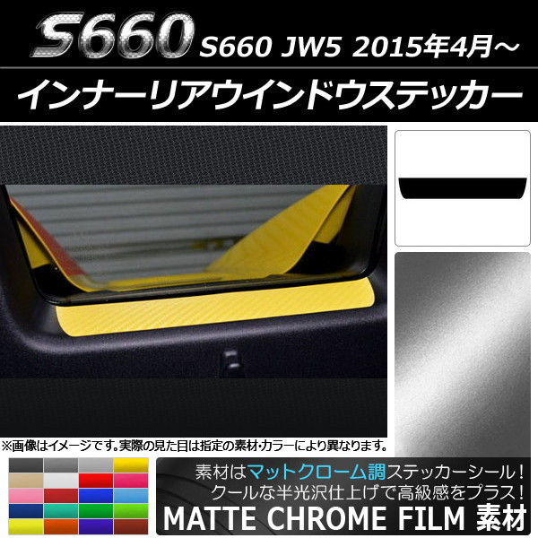 ʡꥢɥƥå ޥåȥĴ ۥ S660 JW5 2015ǯ4 ٤20顼 AP-MTCR1994