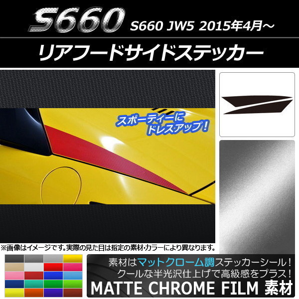 AP ꥢաɥɥƥå ޥåȥĴ ۥ S660 JW5 2015ǯ4 ٤20顼 AP-MTCR1998 1å(2)