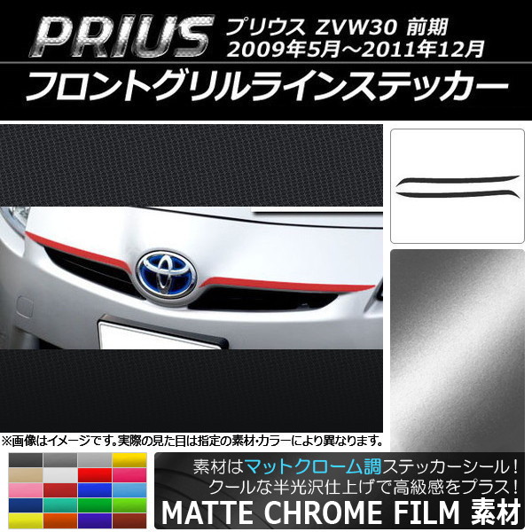 AP եȥ饤󥹥ƥå ޥåȥĴ ȥ西 ץꥦ ZVW30  2009ǯ052011ǯ12 ٤20顼 AP-MTCR199 1å(2)