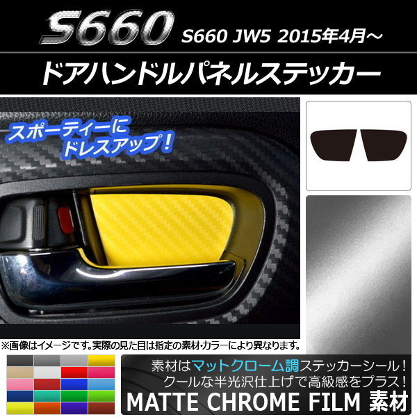 ɥϥɥѥͥ륹ƥå ޥåȥĴ ۥ S660 JW5 2015ǯ4 ٤20顼 1å(2) AP-MTCR2006