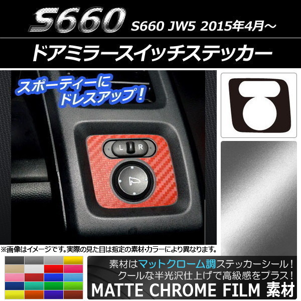 ɥߥ顼åƥå ޥåȥĴ ۥ S660 JW5 2015ǯ4 ٤20顼 AP-MTCR2007