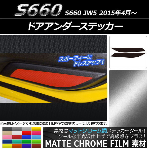 ɥƥå ޥåȥĴ ۥ S660 JW5 2015ǯ4 ٤20顼 1å(2) AP-MTCR2008
