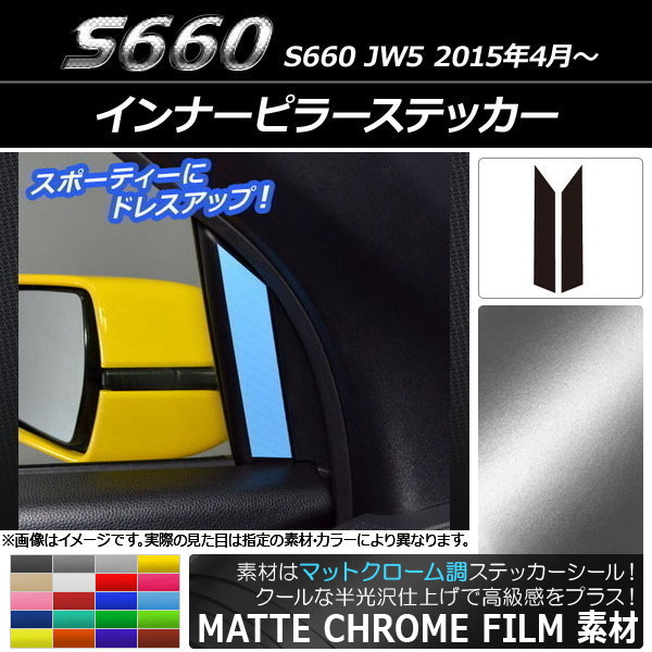ʡԥ顼ƥå ޥåȥĴ ۥ S660 JW5 2015ǯ4 ٤20顼 1å(2) AP-MTCR2009