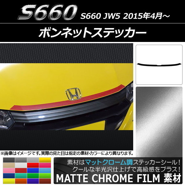 AP ܥͥåȥƥå ޥåȥĴ ۥ S660 JW5 2015ǯ04 ٤20顼 AP-MTCR2011