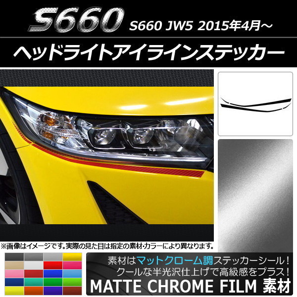 AP إåɥ饤ȥ饤󥹥ƥå ޥåȥĴ ۥ S660 JW5 2015ǯ04 ٤20顼 AP-MTCR2016 1å(4)