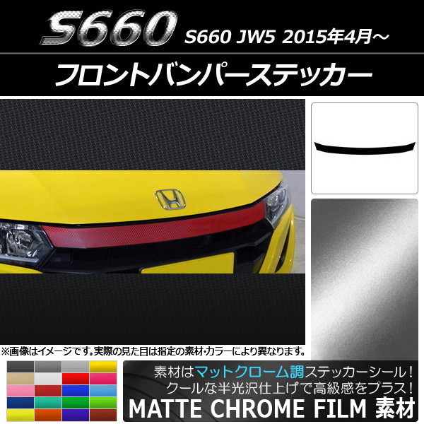 AP եȥХѡƥå ޥåȥĴ ۥ S660 JW5 2015ǯ04 ٤20顼 AP-MTCR2022