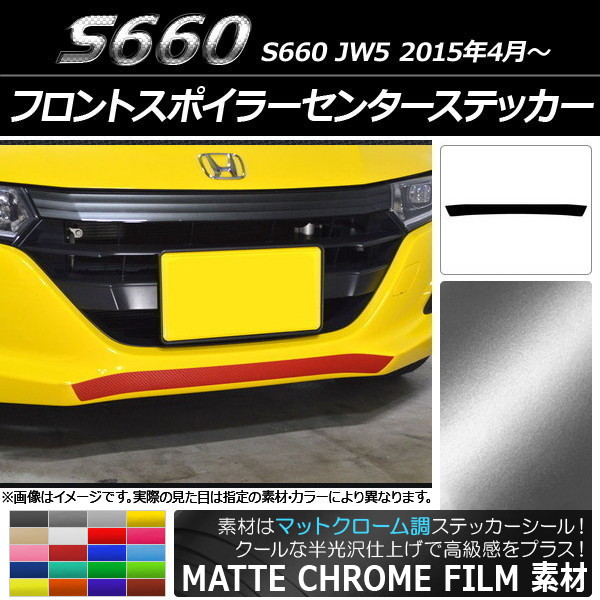 AP եȥݥ顼󥿡ƥå ޥåȥĴ ۥ S660 JW5 2015ǯ04 ٤20顼 AP-MTCR2025
