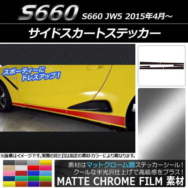 AP ɥȥƥå ޥåȥĴ ۥ S660 JW5 2015ǯ4 ٤20顼 AP-MTCR2028 1å(6)