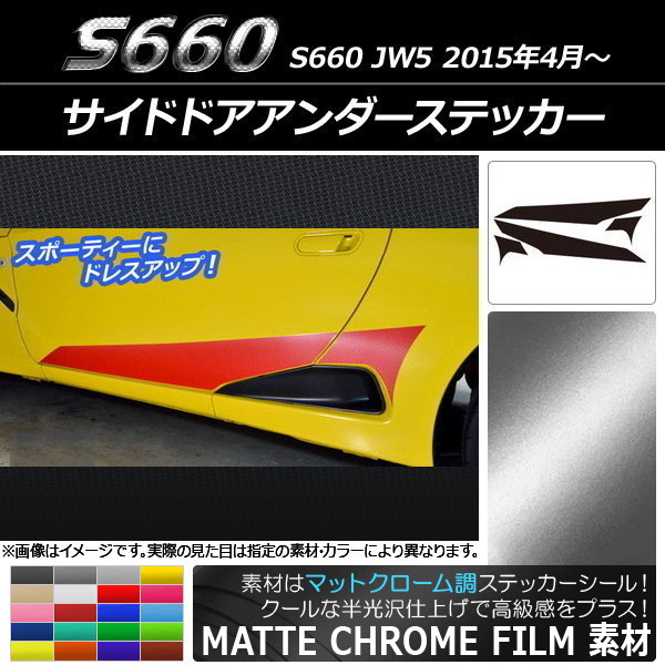 AP ɥɥƥå ޥåȥĴ ۥ S660 JW5 2015ǯ4 ٤20顼 AP-MTCR2029 1å(4)