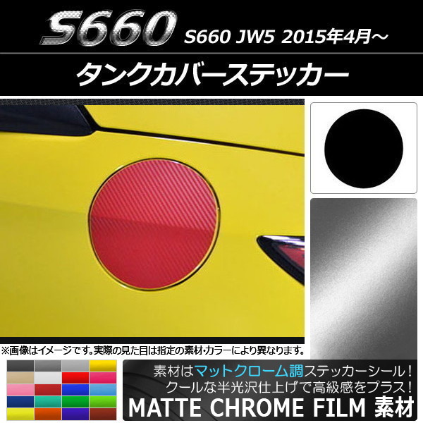 󥯥Сƥå ޥåȥĴ ۥ S660 JW5 2015ǯ04 ٤20顼 AP-MTCR2031