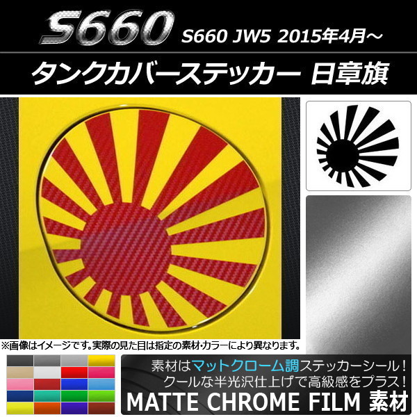 󥯥Сƥå ޥåȥĴ ϴ ۥ S660 JW5 2015ǯ04 ٤20顼 AP-MTCR2033