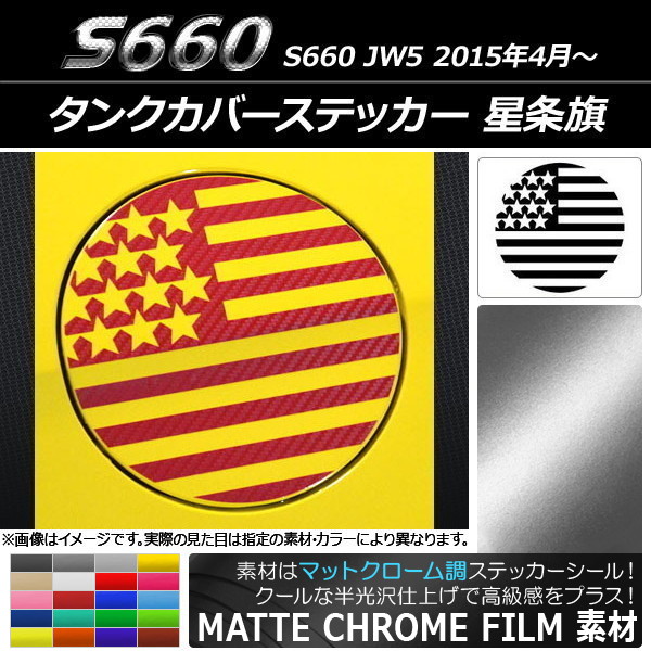 󥯥Сƥå ޥåȥĴ  ۥ S660 JW5 2015ǯ04 ٤20顼 AP-MTCR2034
