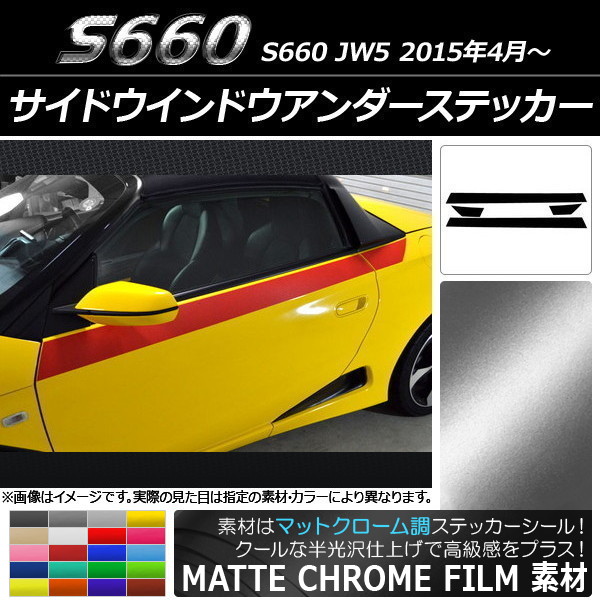 AP ɥɥƥå ޥåȥĴ ۥ S660 JW5 2015ǯ04 ٤20顼 AP-MTCR2039 1å(4)