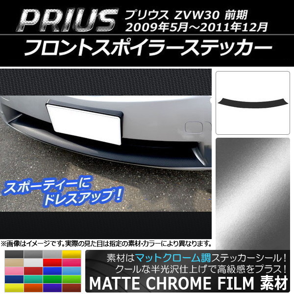 AP եȥݥ顼ƥå ޥåȥĴ ȥ西 ץꥦ ZVW30  2009ǯ052011ǯ12 ٤20顼 AP-MTCR203