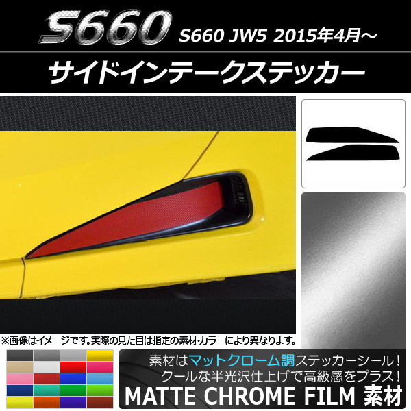 AP ɥơƥå ޥåȥĴ ۥ S660 JW5 2015ǯ04 ٤20顼 AP-MTCR2040 1å(2)