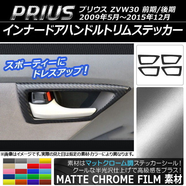 ʡɥϥɥȥॹƥå ޥåȥĴ ȥ西 ץꥦ ZVW30 2009ǯ052015ǯ12 ٤20顼 1å(4) AP-MTCR204