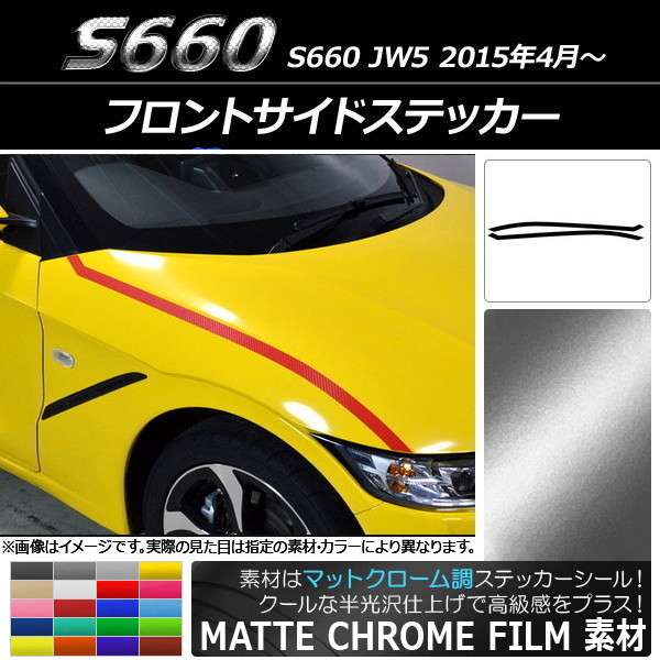 AP եȥɥƥå ޥåȥĴ ۥ S660 JW5 2015ǯ04 ٤20顼 AP-MTCR2068 1å(2)
