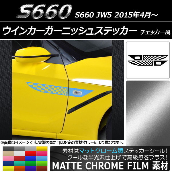 AP 󥫡˥å她ƥå ޥåȥĴ å ۥ S660 JW5 2015ǯ04 ٤20顼 AP-MTCR2070 1å(4)