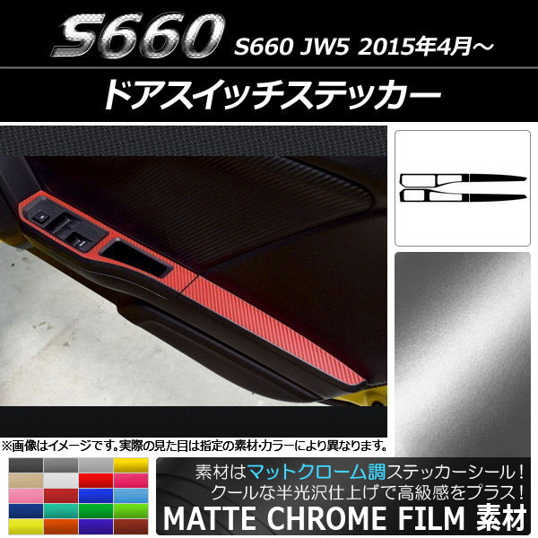 AP ɥåƥå ޥåȥĴ ۥ S660 JW5 2015ǯ04 ٤20顼 AP-MTCR2072 1å(4)