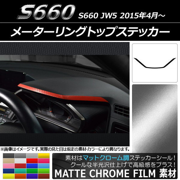 AP ᡼󥰥ȥåץƥå ޥåȥĴ ۥ S660 JW5 2015ǯ04 ٤20顼 AP-MTCR2074