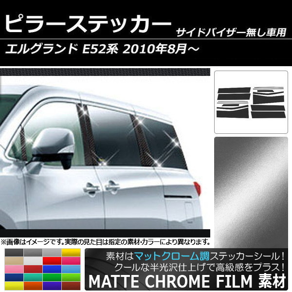 AP ԥ顼ƥå ޥåȥĴ ˥å 륰 E52 ɥХ̵ 2010ǯ08 ٤20顼 AP-MTCR212 1å(14)