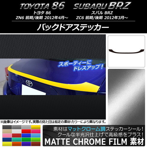 AP Хåɥƥå ޥåȥĴ ȥ西/Х 86/BRZ ZN6/ZC6 / 2012ǯ03 ٤20顼 AP-MTCR2162