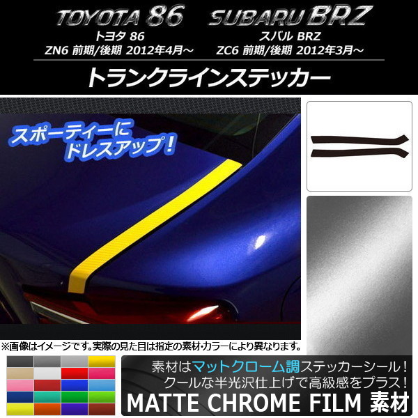 AP ȥ󥯥饤󥹥ƥå ޥåȥĴ ȥ西/Х 86/BRZ ZN6/ZC6 / 2012ǯ03 ٤20顼 AP-MTCR2164 1å(2)