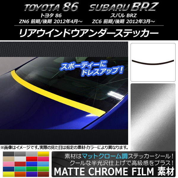 AP ꥢɥƥå ޥåȥĴ ȥ西/Х 86/BRZ ZN6/ZC6 / 2012ǯ03 ٤20顼 AP-MTCR2165