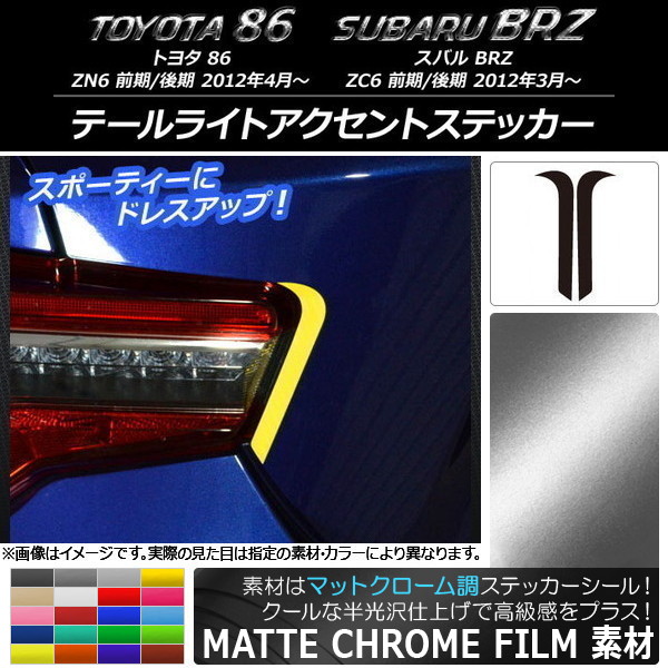 ơ饤ȥȥƥå ޥåȥĴ ȥ西/Х 86/BRZ ZN6/ZC6 / 2012ǯ03 ٤20顼 1å(2) AP-MTCR2170