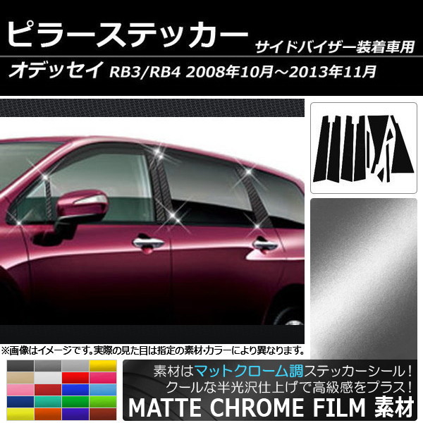 AP ԥ顼ƥå ޥåȥĴ ۥ ǥå RB3/RB4 ɥХͭ ٤20顼 AP-MTCR217 1å(10)
