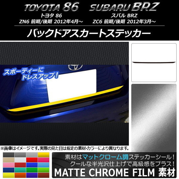 AP Хåɥȥƥå ޥåȥĴ ȥ西/Х 86/BRZ ZN6/ZC6 / 2012ǯ03 ٤20顼 AP-MTCR2188