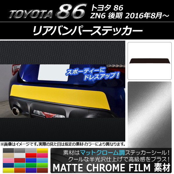 AP ꥢХѡƥå ޥåȥĴ ȥ西 86 ZN6  2016ǯ08 ٤20顼 AP-MTCR2189