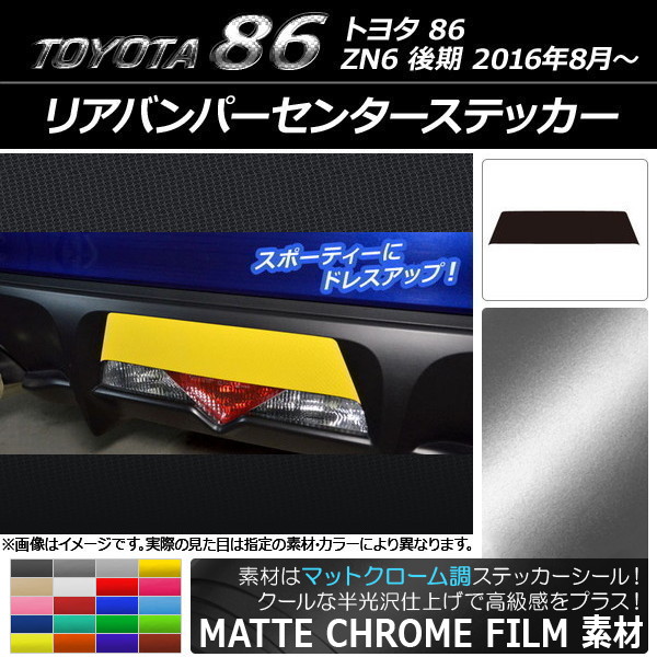 AP ꥢХѡ󥿡ƥå ޥåȥĴ ȥ西 86 ZN6  2016ǯ08 ٤20顼 AP-MTCR2191