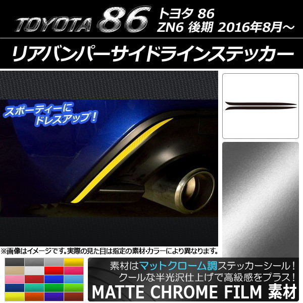AP ꥢХѡɥ饤󥹥ƥå ޥåȥĴ ȥ西 86 ZN6  2016ǯ08 ٤20顼 AP-MTCR2194 1å(2)