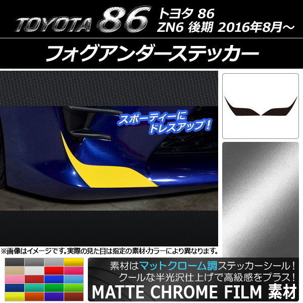 եƥå ޥåȥĴ ȥ西 86 ZN6  2016ǯ08 ٤20顼 1å(2) AP-MTCR2213