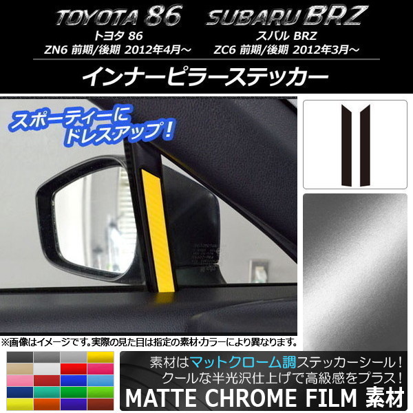 ʡԥ顼ƥå ޥåȥĴ ȥ西/Х 86/BRZ ZN6/ZC6 / 2012ǯ3 ٤20顼 1å(2) AP-MTCR2220