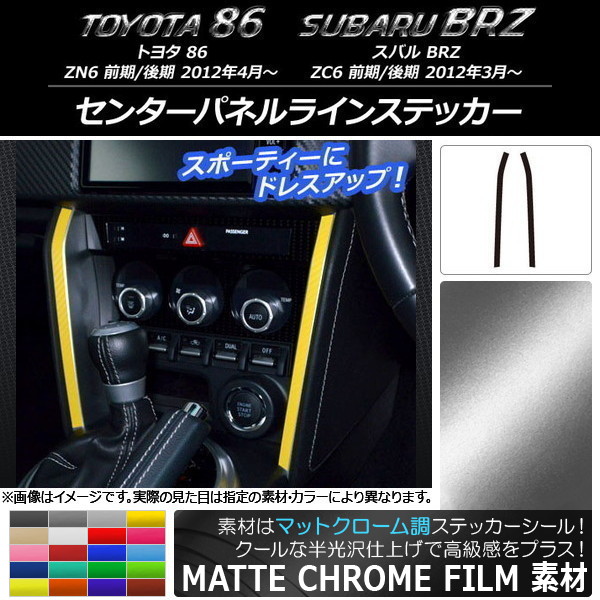 󥿡ѥͥ饤󥹥ƥå ޥåȥĴ ȥ西/Х 86/BRZ ZN6/ZC6 / 2012ǯ3 ٤20顼 1å(2) AP-MTCR2227