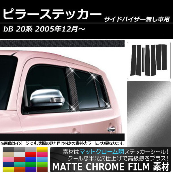 AP ԥ顼ƥå ޥåȥĴ ȥ西 bB 20 ɥХ̵ 2005ǯ12 ٤20顼 AP-MTCR222 1å(8)