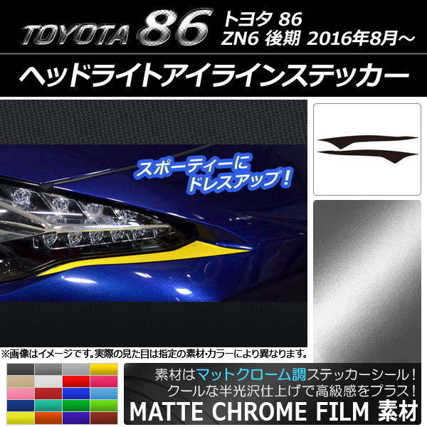 AP إåɥ饤ȥ饤󥹥ƥå ޥåȥĴ ȥ西 86 ZN6  2016ǯ8 ٤20顼 AP-MTCR2230 1å(2)