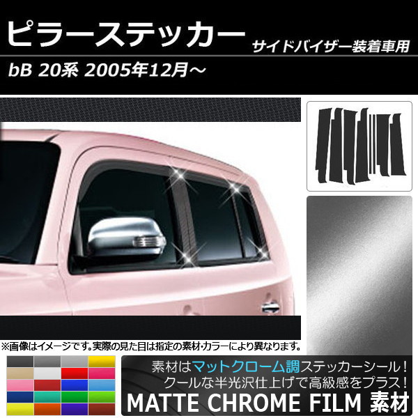 AP ԥ顼ƥå ޥåȥĴ ȥ西 bB 20 ɥХͭ 2005ǯ12 ٤20顼 AP-MTCR224 1å(8)