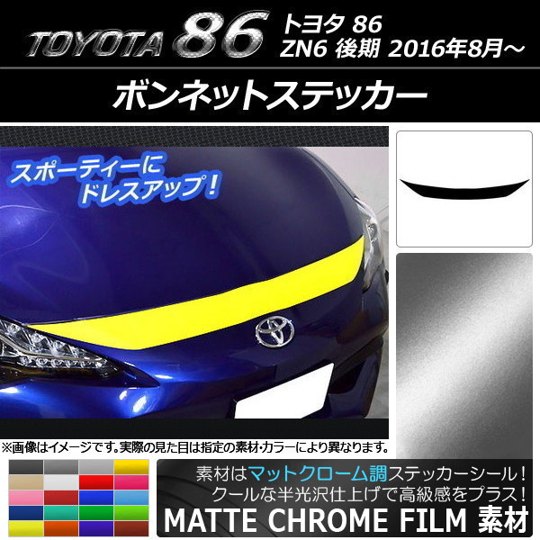 AP ܥͥåȥƥå ޥåȥĴ ȥ西 86 ZN6  2016ǯ08 ٤20顼 AP-MTCR2262