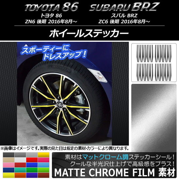 ۥ륹ƥå ޥåȥĴ ȥ西/Х 86/BRZ ZN6/ZC6  2016ǯ08 ٤20顼 AP-MTCR2267