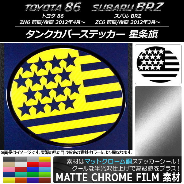 󥯥Сƥå ޥåȥĴ  ȥ西/Х 86/BRZ ZN6/ZC6 / 2012ǯ03 ٤20顼 AP-MTCR2272