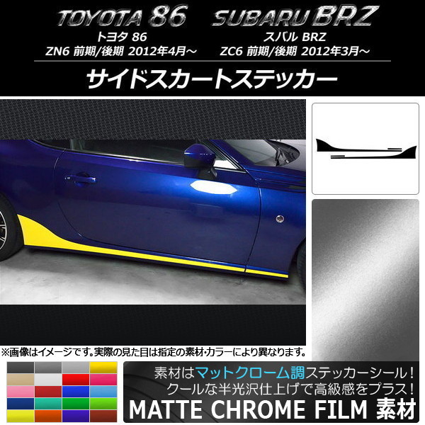 AP ɥȥƥå ޥåȥĴ ȥ西/Х 86/BRZ ZN6/ZC6 / 2012ǯ03 ٤20顼 AP-MTCR2276 1å(4)