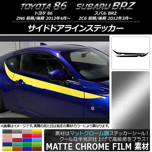 AP ɥɥ饤󥹥ƥå ޥåȥĴ ȥ西/Х 86/BRZ ZN6/ZC6 / 2012ǯ03 ٤20顼 AP-MTCR2277 1å(4)